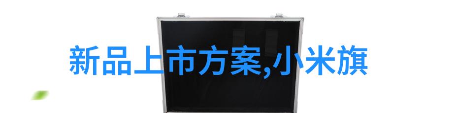 水质检测仪器 - 清澈之眼揭秘水质检测仪器的精确科学
