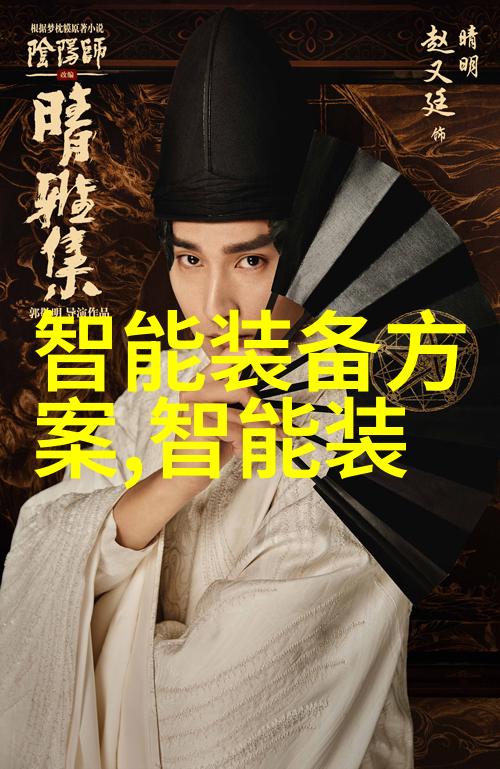 水质改善系统确保清洁与舒适的生活环境