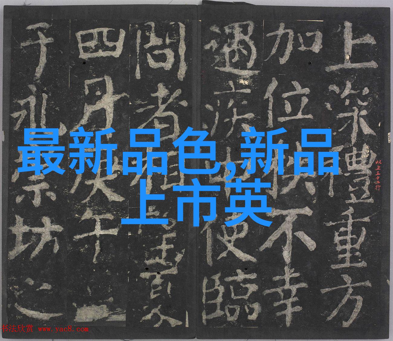 未触之境环氧乙烷的清洁领域
