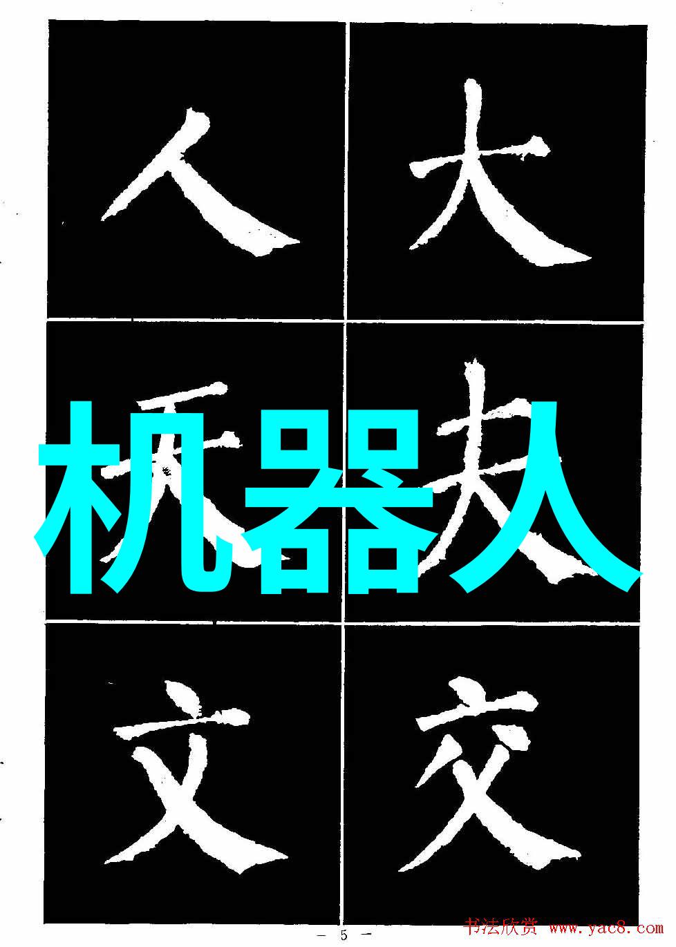 天津机电职业技术学院我在这里的故事从新生到专业高手