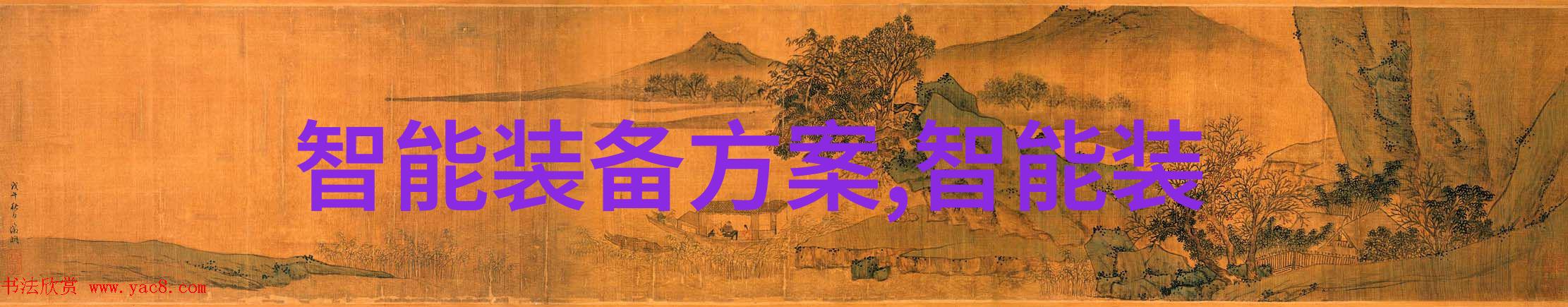 环保产业链加盟成为国家扶持重点