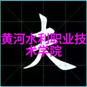 智能仪表方案实现高效能与可靠性的完美结合