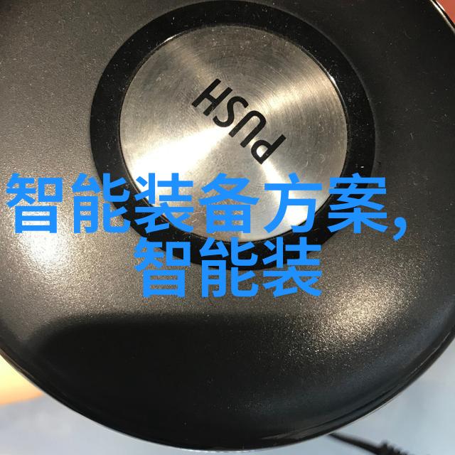 互联共享共同进步华为运动健康handbook分享系统浅析