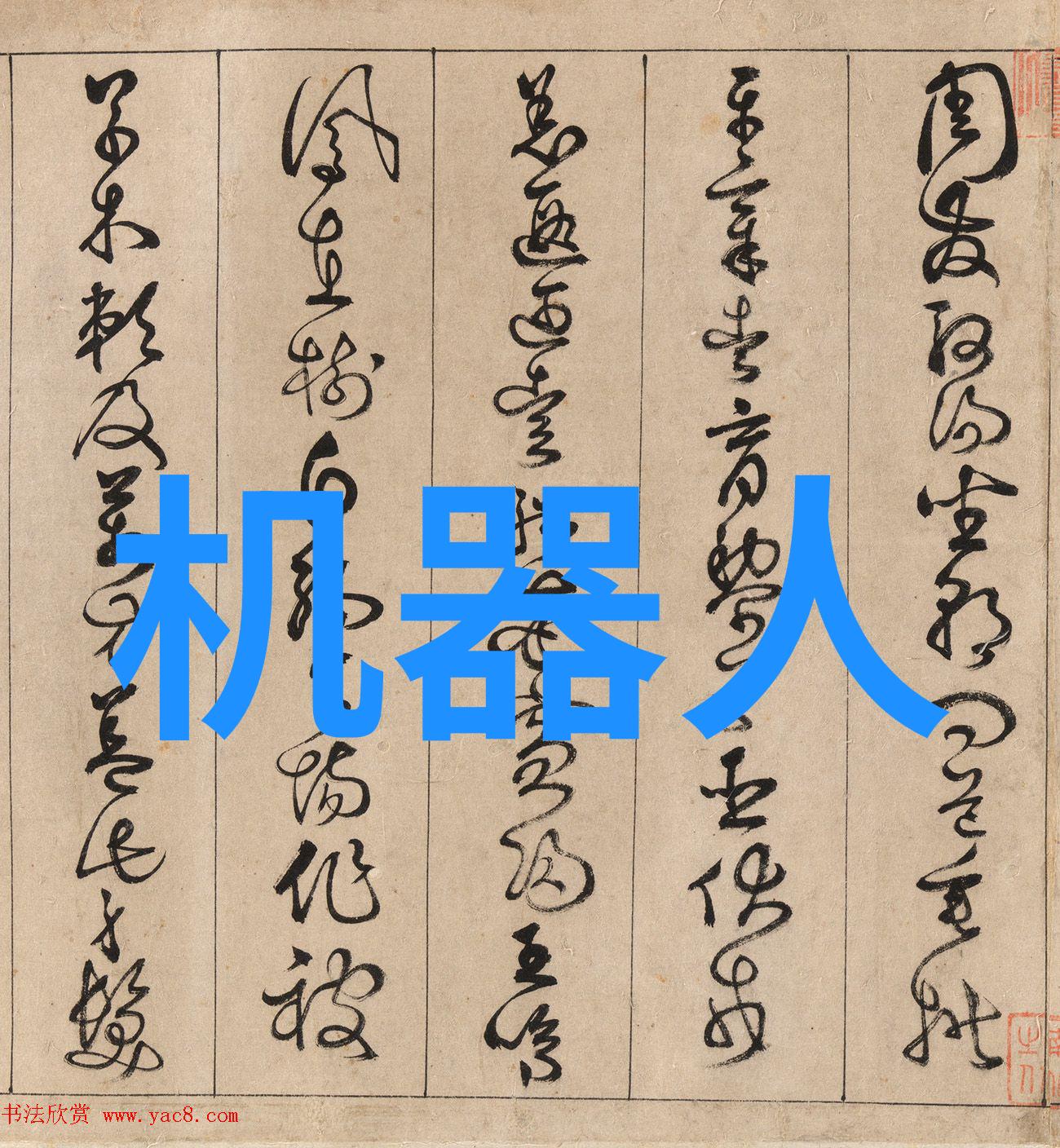 环境保护要求对大型纯净水生产线设备有何影响