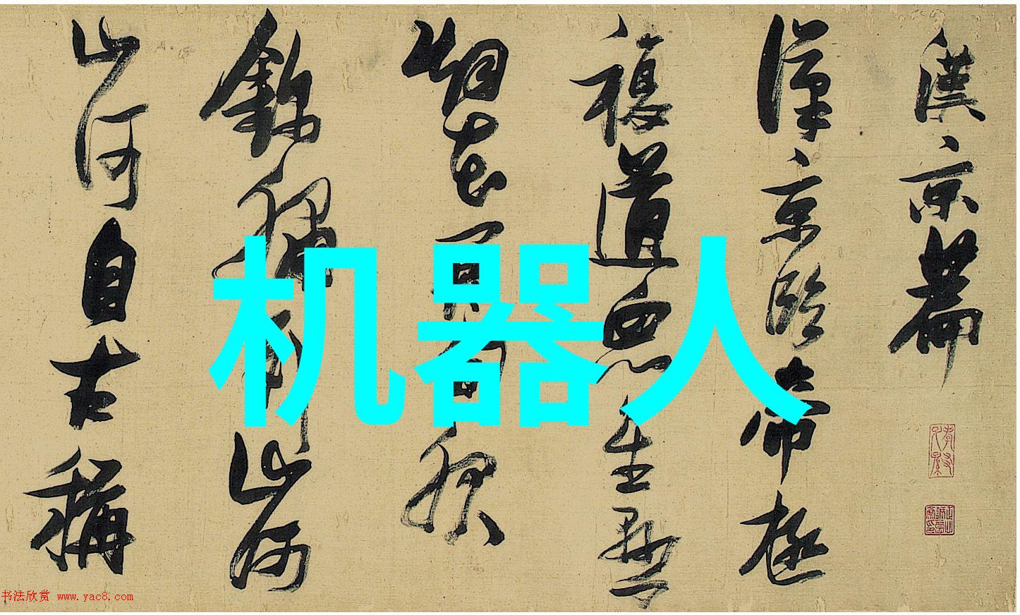 山东省专业技术人员管理服务平台官网我的专属通道高效yet简单的就业体验等你来探索