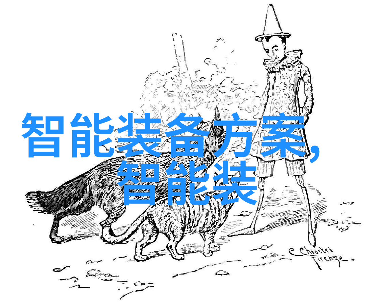 制冷设备有限公司专业冷却解决方案提供商