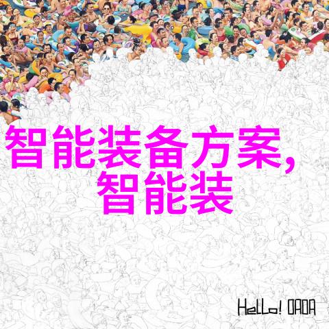 粉碎设备-高效破碎技术的新纪元