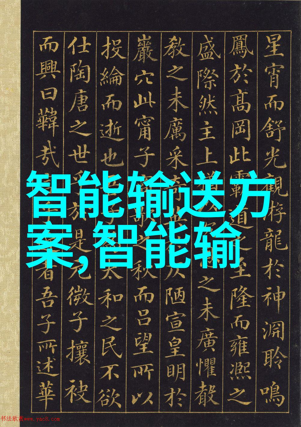 如何通过数据分析提升智能交通网效率