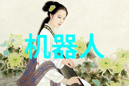 智能装备与系统属于什么类-机器之心探索智能装备与系统的新纪元