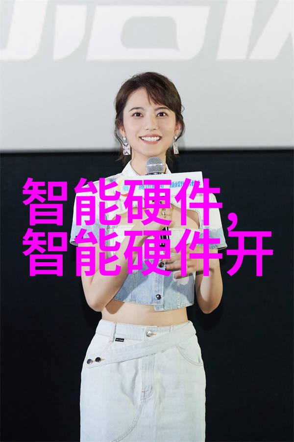 中国智造二期科技创新引领制造业新未来