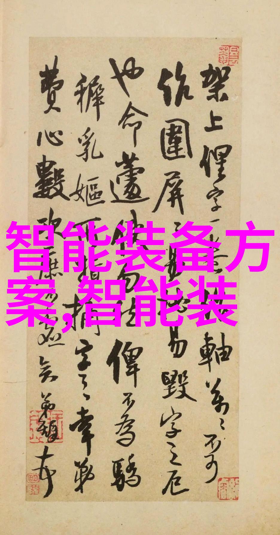 氢化反应器内部构造解析