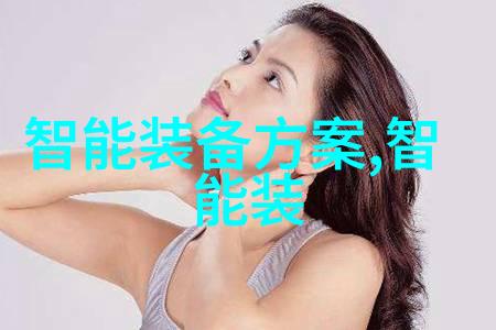 在2022年的智能手表排行榜前十名中如何选择最适合自己的华为智能穿戴设备一文让你轻松了解