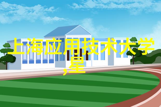 应用哪种格式来撰写高效的申请报告