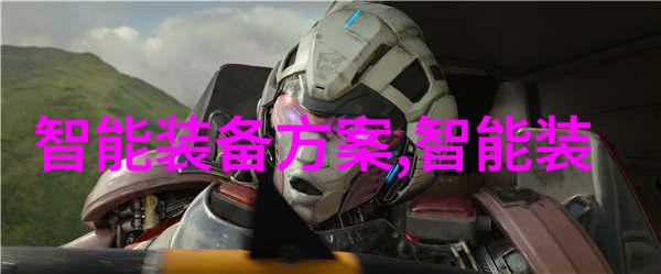 安全评估体系确保信息系统分级保护的有效性