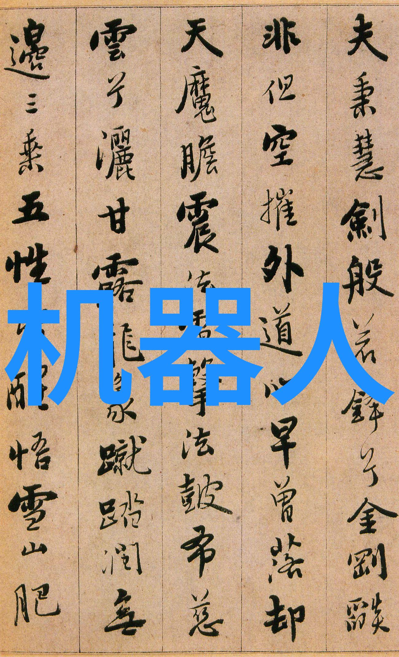 中国智能交通-智网共创中国智能交通系统的未来发展