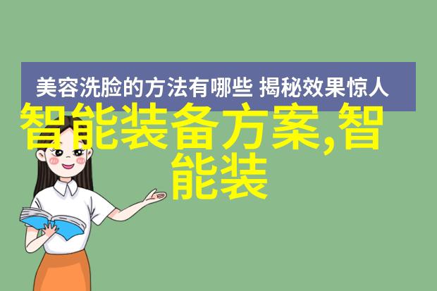 工业精准化工灌装机械的智慧之笔