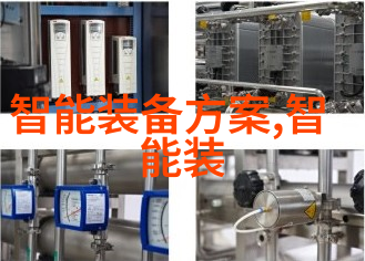 工业制冷设备的未来发展趋势探究