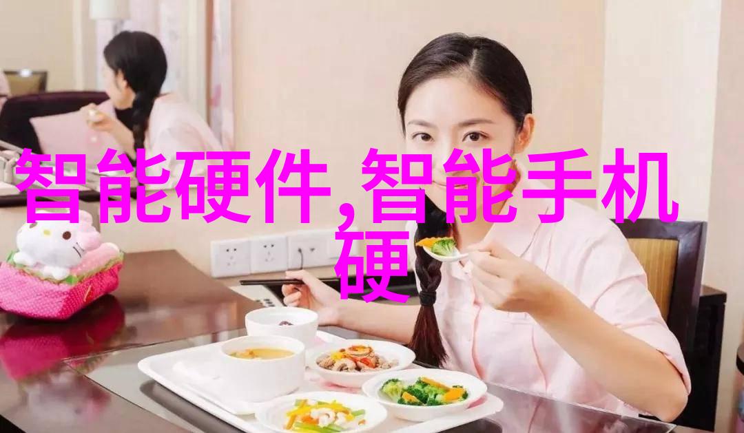 智能时代未来生活的新篇章
