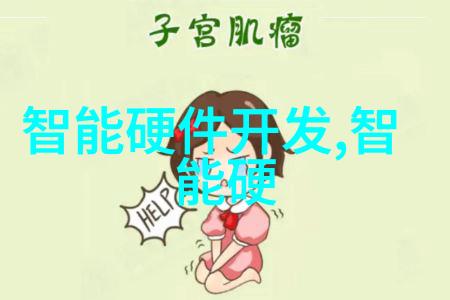 沉默的守望者尾气塔的秘密