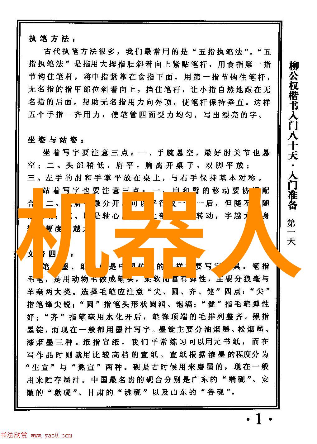 万人嫌他想开了我怎么就没听话让他们都看笑话了