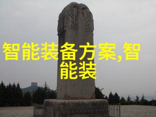 化工设备机械基础第四版-精细加工技术与应用概述