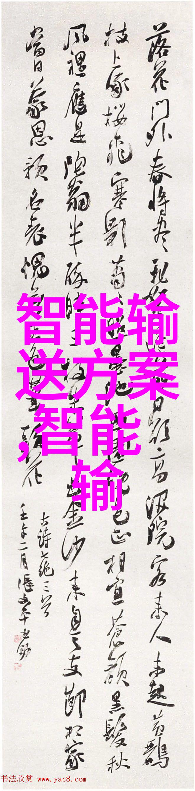 芯片新纪元2023年智能革命的硅基引擎