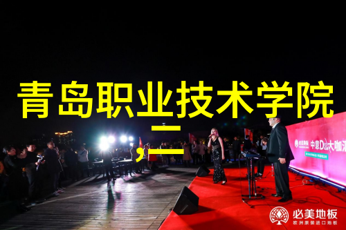 影棚里的幕后故事揭秘电影制作的未公开面纱