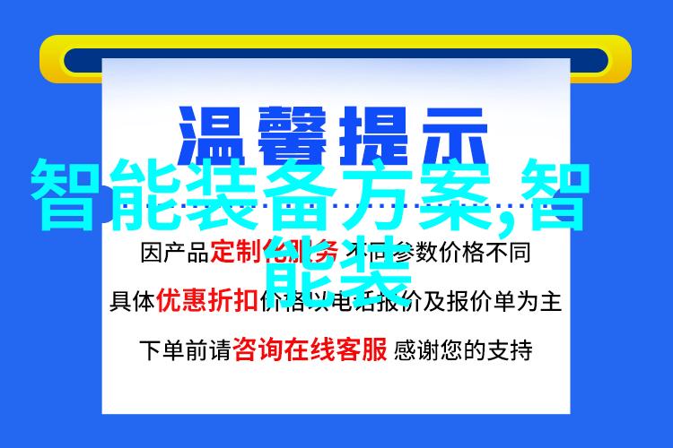 上海机器人新贵唐源电气成立智能装备科技新公司