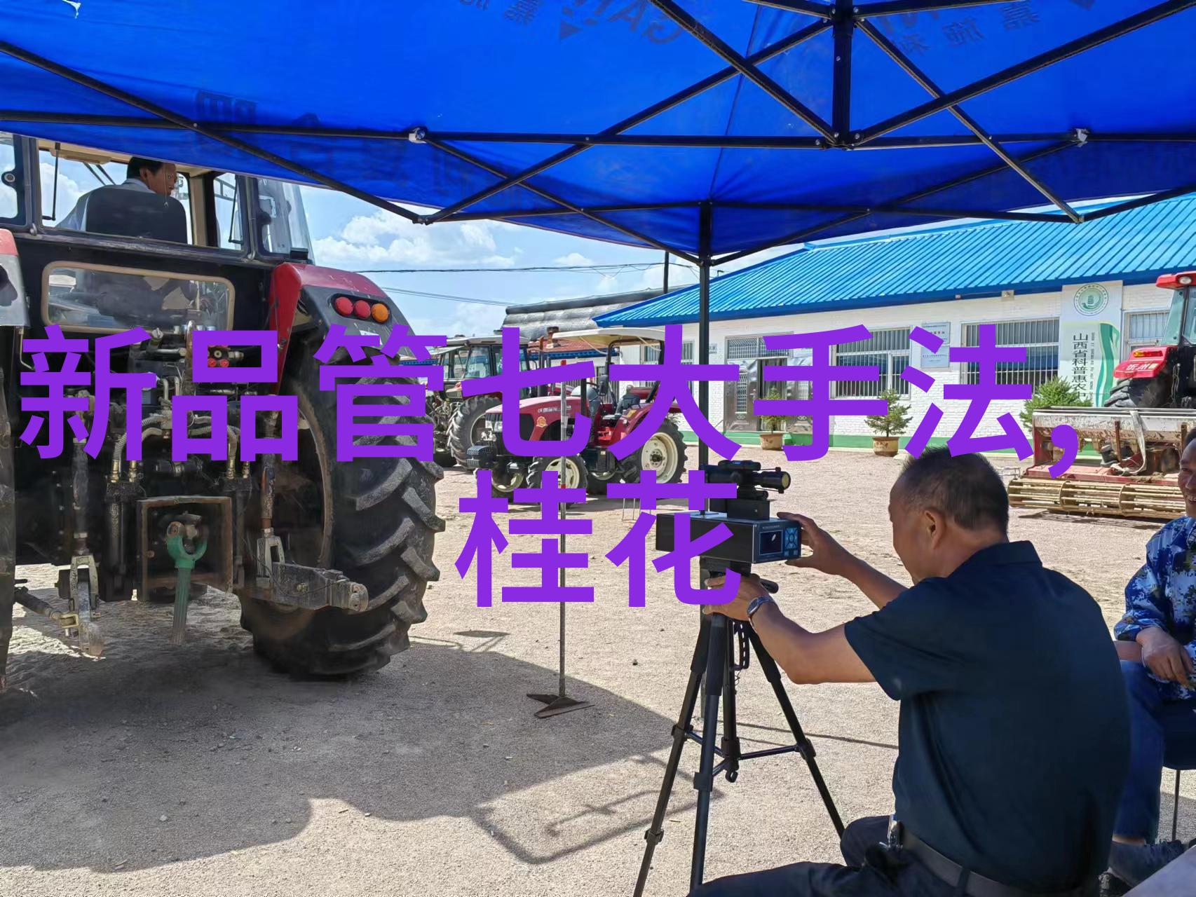 二手高温灭菌设备的选择与使用指南