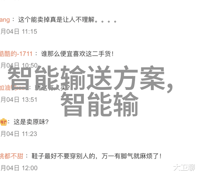 智能物流技术-引领物流行业发展的关键技术