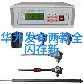 水产养殖中的智慧守护者精准测量之道