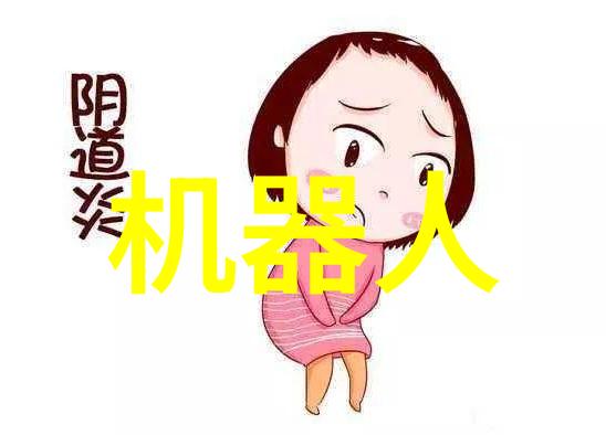 汇川技术革新如何让机器人更人性化
