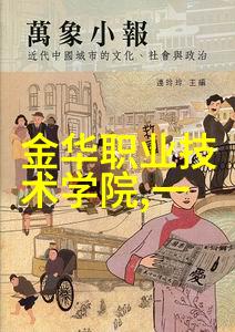 智能化方案助力未来生活科技与创新的完美融合