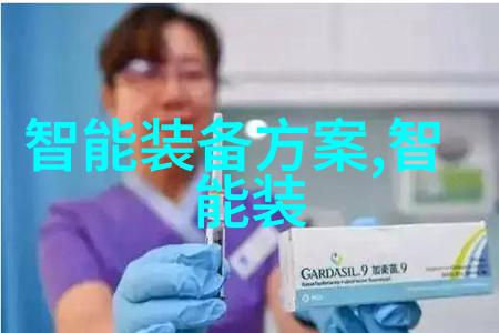 工业4.0智能化工厂-智造未来工业4.0智能化工厂的创新与挑战