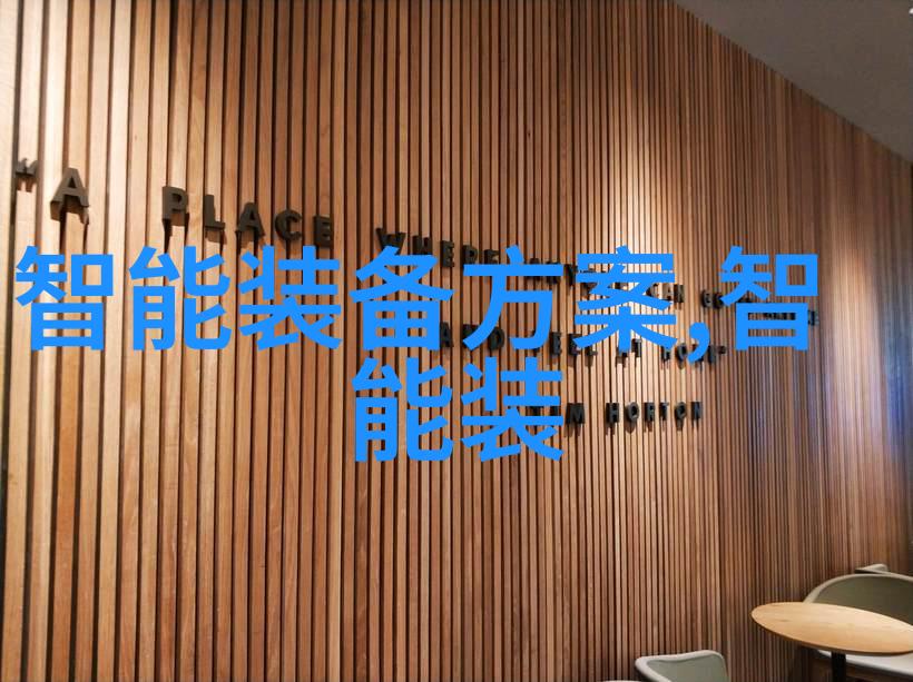 中铝智能工厂革新未来铸就智能制造新篇章