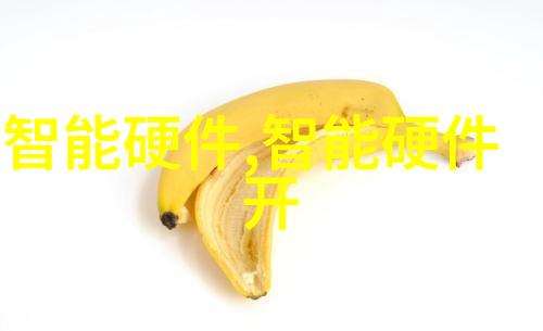 学术研究成果总结开启新篇章的知识探索之旅