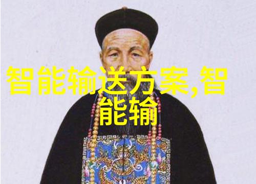智能制造-智慧工厂智能制造MES系统的应用与未来