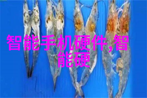 河东电子智能家居潮流前沿探索报告