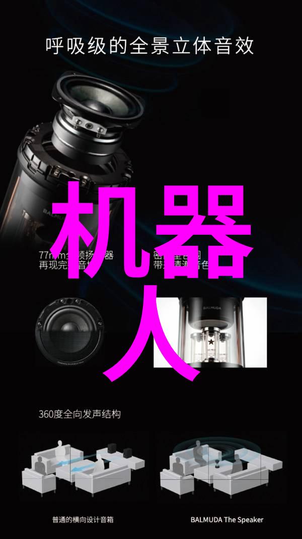 机械工程-高效能分离机器的设计与应用