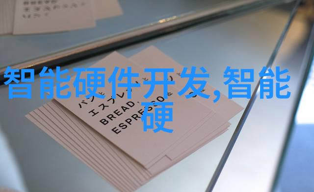 华为新一代芯片领航科技未来