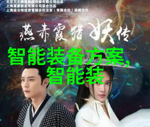 项目前瞻实施策略与经济效益分析
