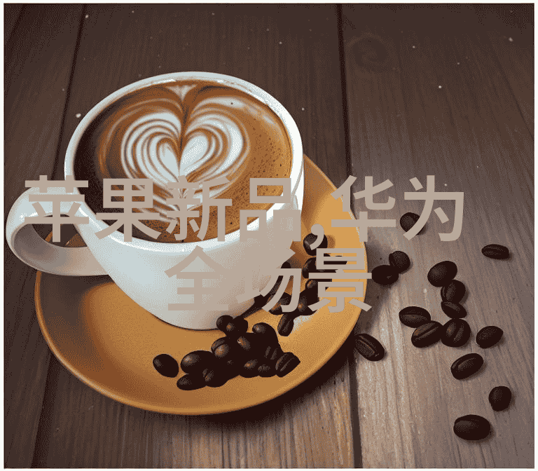 智能仪表方案数字脉搏与未来互动