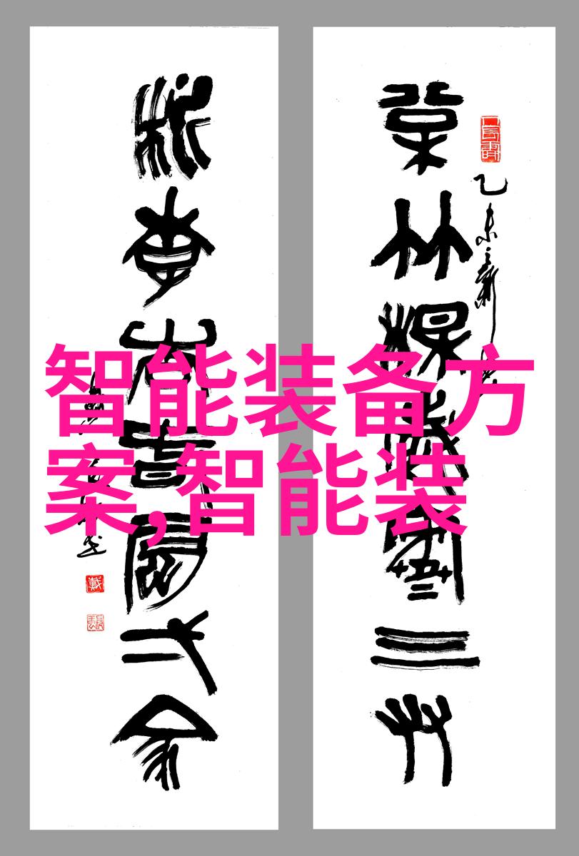 配置式反渗透器在化学制药中的应用探究