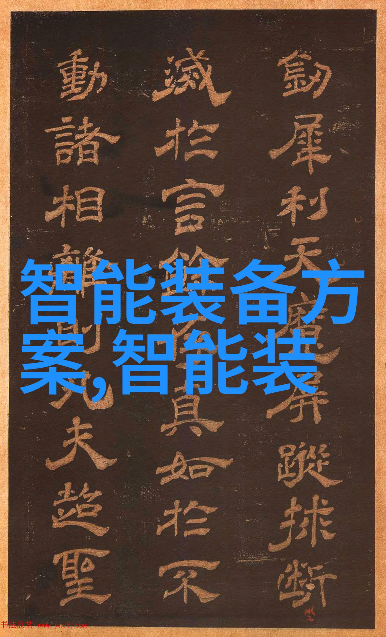 家庭清洁废水处理技术的创新发展