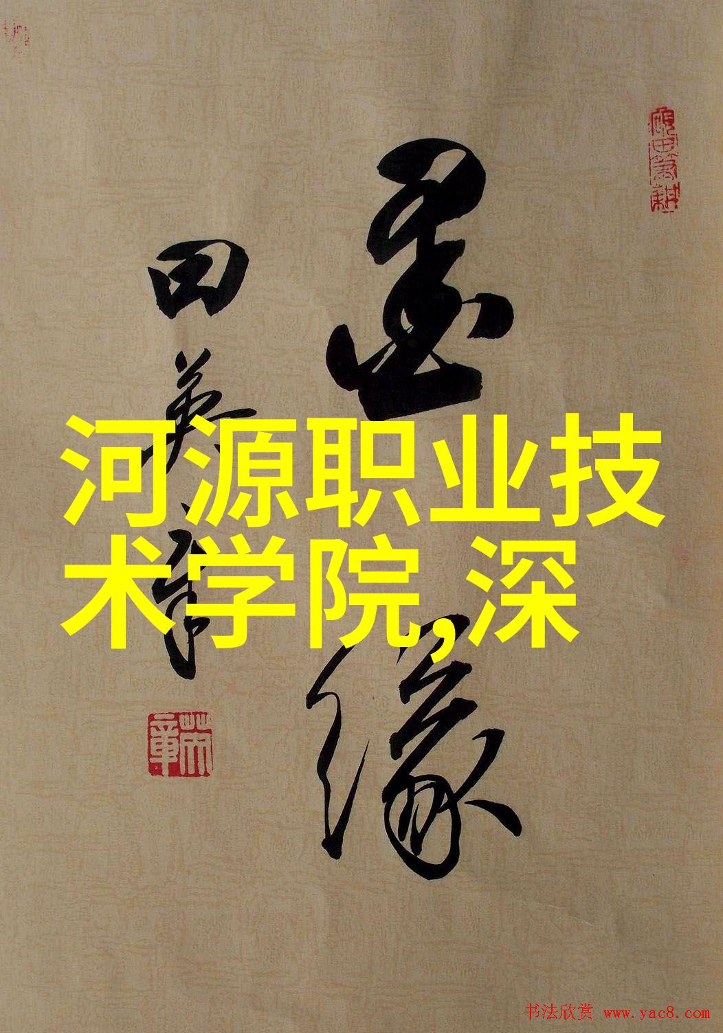 警钟何时鸣公安局手表之谜