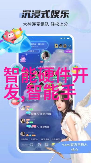 智能制造生产线从钢铁巨兽到精灵工匠的奇迹之手
