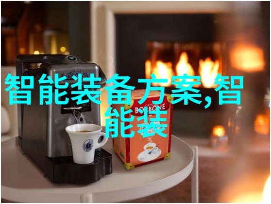 探索未来通用技术实验室设备的创新应用与发展趋势