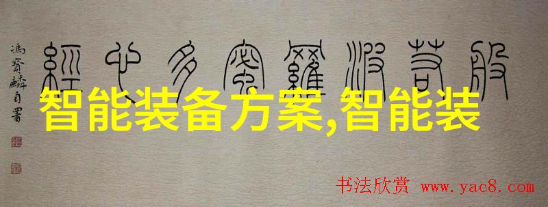 设备之谜星际分离器的秘密代号