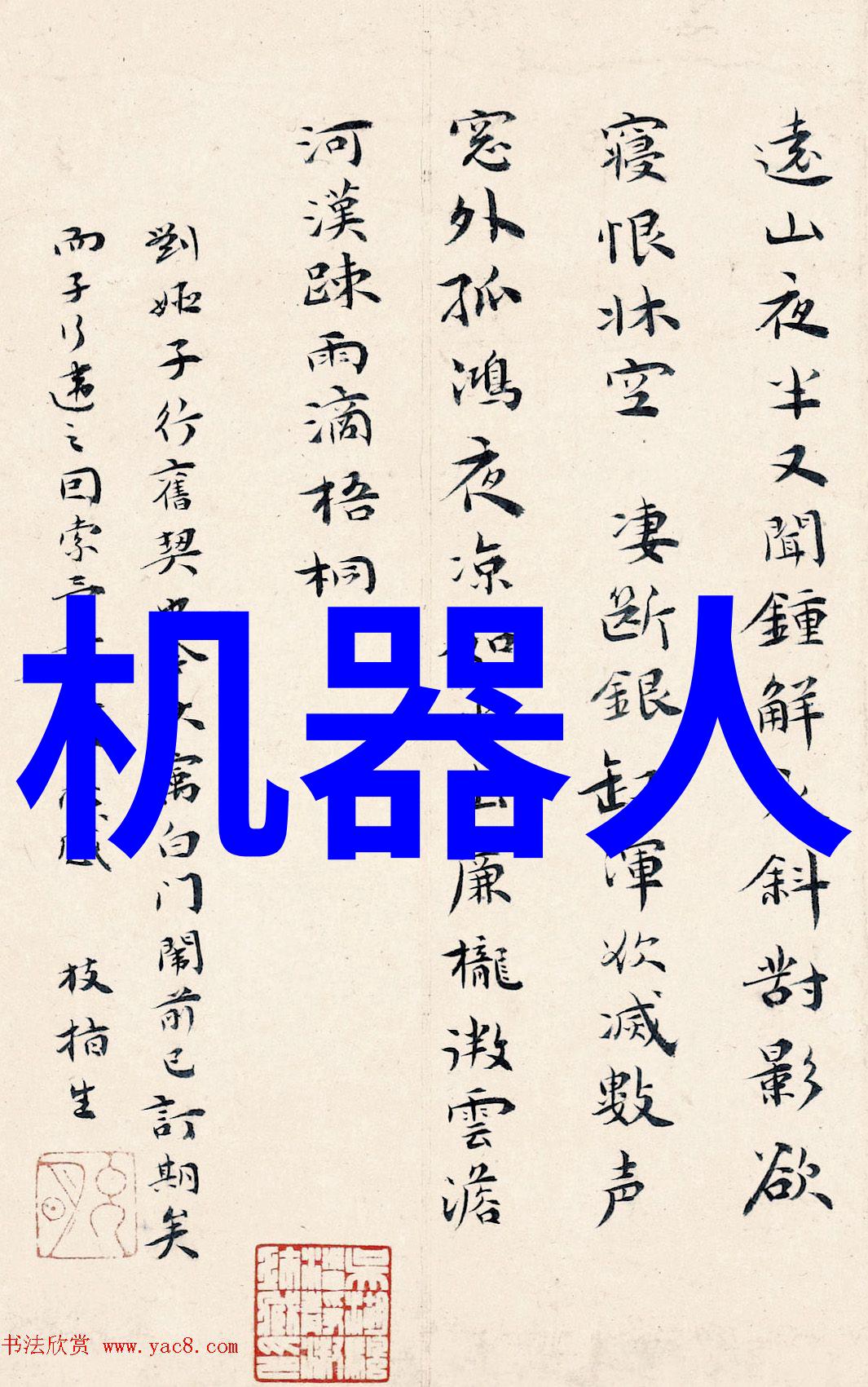 电加热器的安全运用与维护