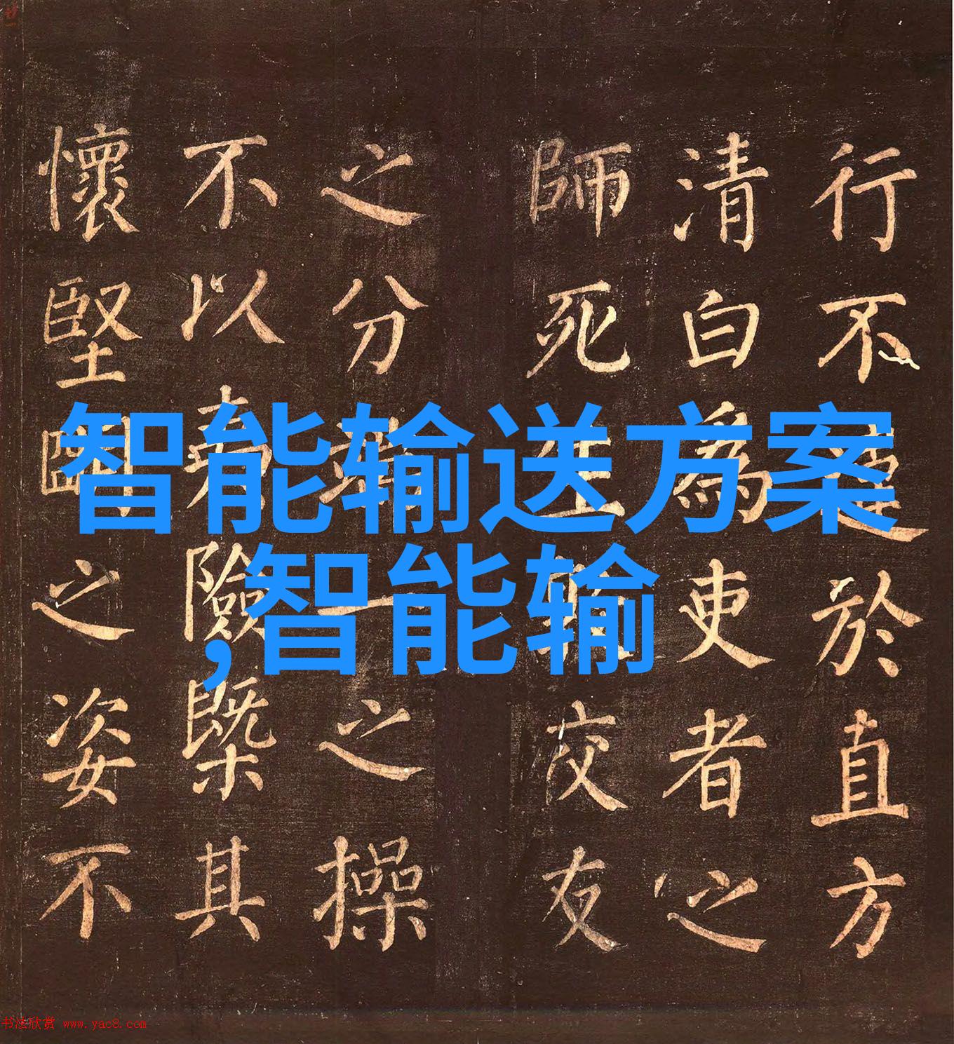 我要找个好厂家我需要联系的就是pe管材生产厂家的电话